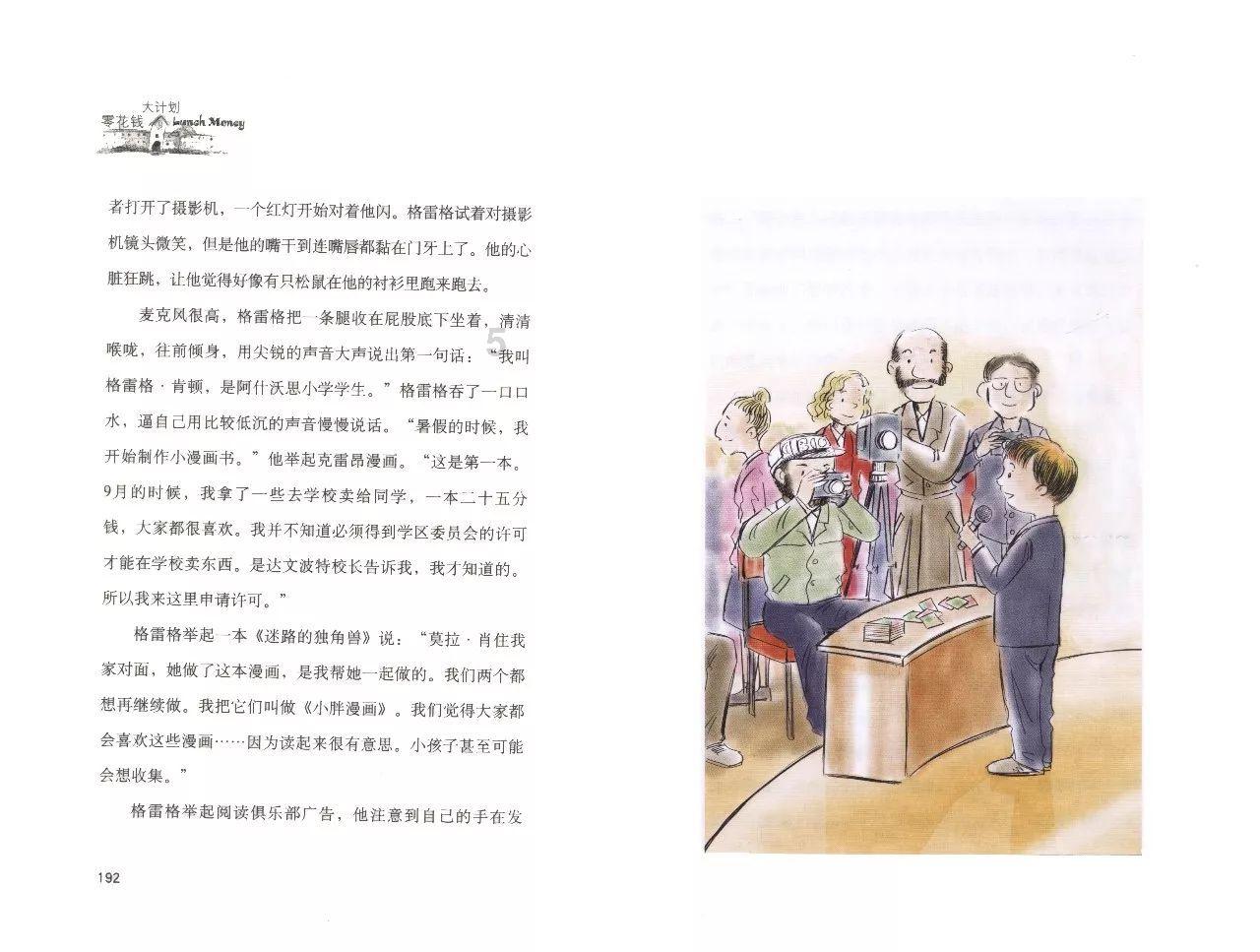 了解熊猫的主食竹子是在植物分类中属于什么植物？，获取热门话题和大众观点
